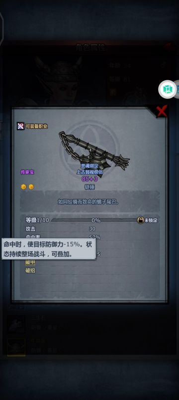 公式19-test 测试装备概率buff的影响