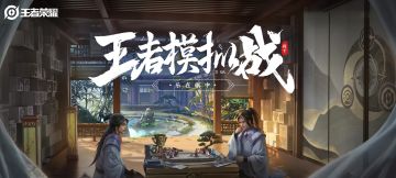 [进阶篇] 最全的自走棋套路攻略！学会了你就是下一个江流儿！