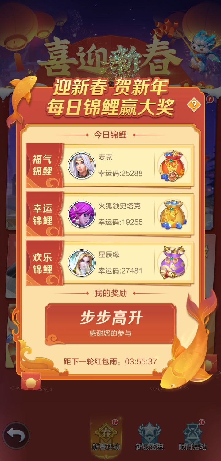 官方呢?玩不起?玩不起?截图