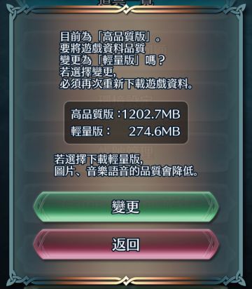 《火焰紋章：英雄》2.10.0版本更新內容介紹