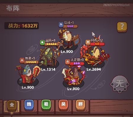 特别推荐!咸鱼之王咸将塔65-10关阵容推荐截图