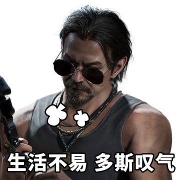 说出来你可能不信，我这里还有一套暗区表情包...