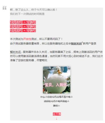 「测试时间定档」真的真的真的要能玩啦！