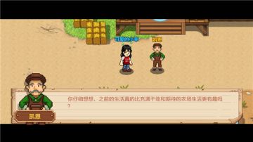 《功夫农场》牧场打理指南