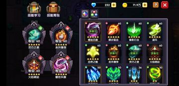 【我的勇者—攻略】火游侠技能选择以介绍