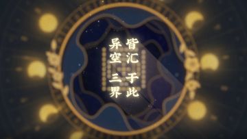 乱花迷人眼，众将灵齐参见！| 《河图寻仙记》角色万花筒版pv展示