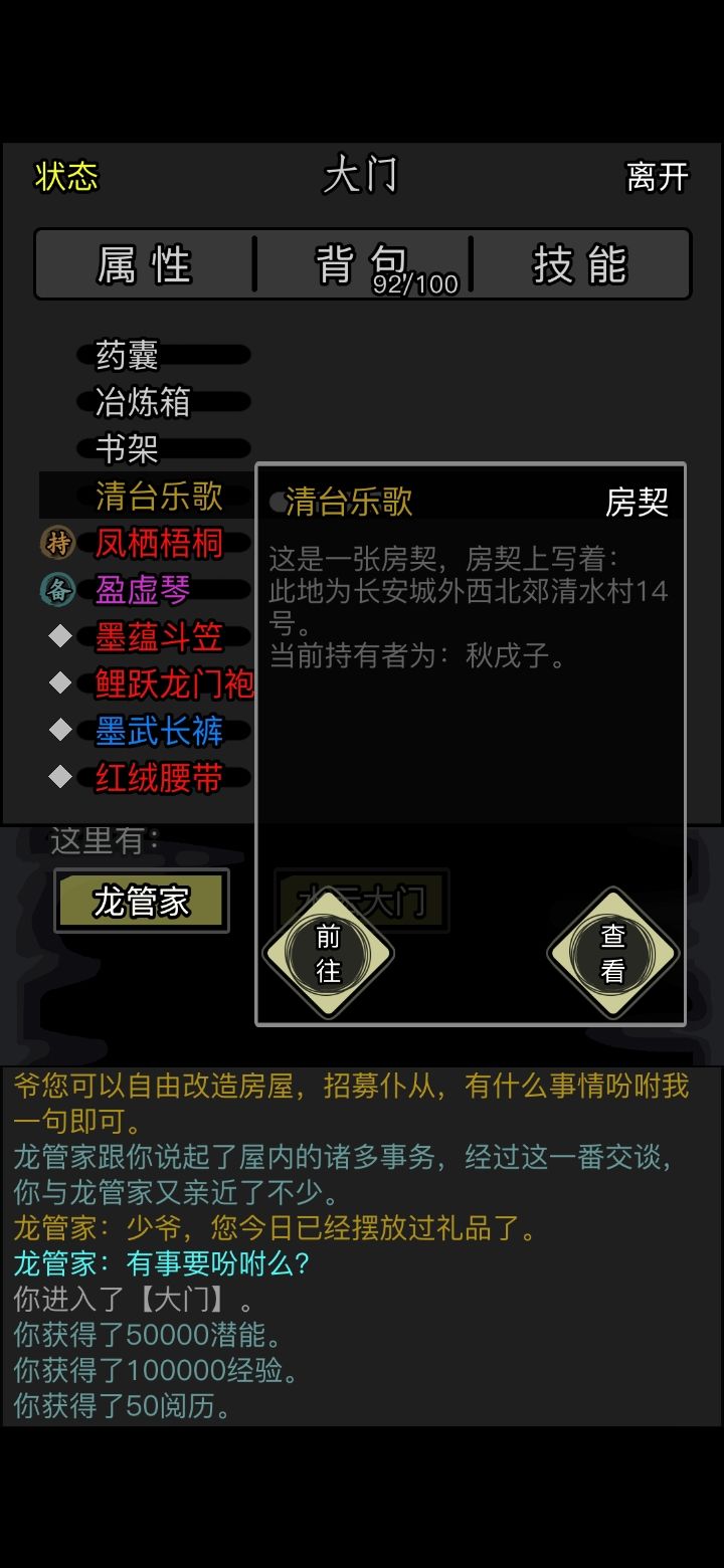 元宝已放截图