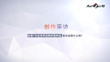 MYTH&ROID专访：新主题曲《追想轮回》创作心路