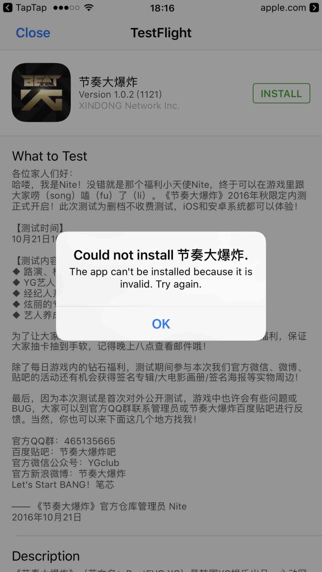 TapTap