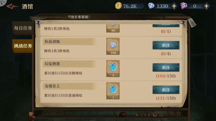 104抽，瞎打，打到了5章截图