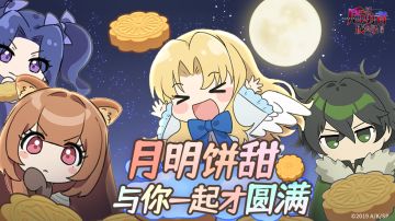 【已开奖】团团圆圆吃月饼，中秋福利活动来袭~