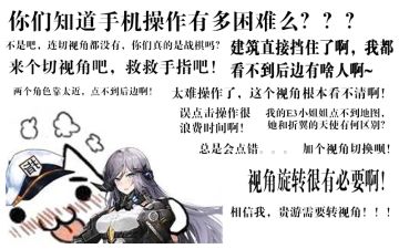 【版本前瞻】指挥官们期待的多视角，360度无死角镜头切换功能来了！