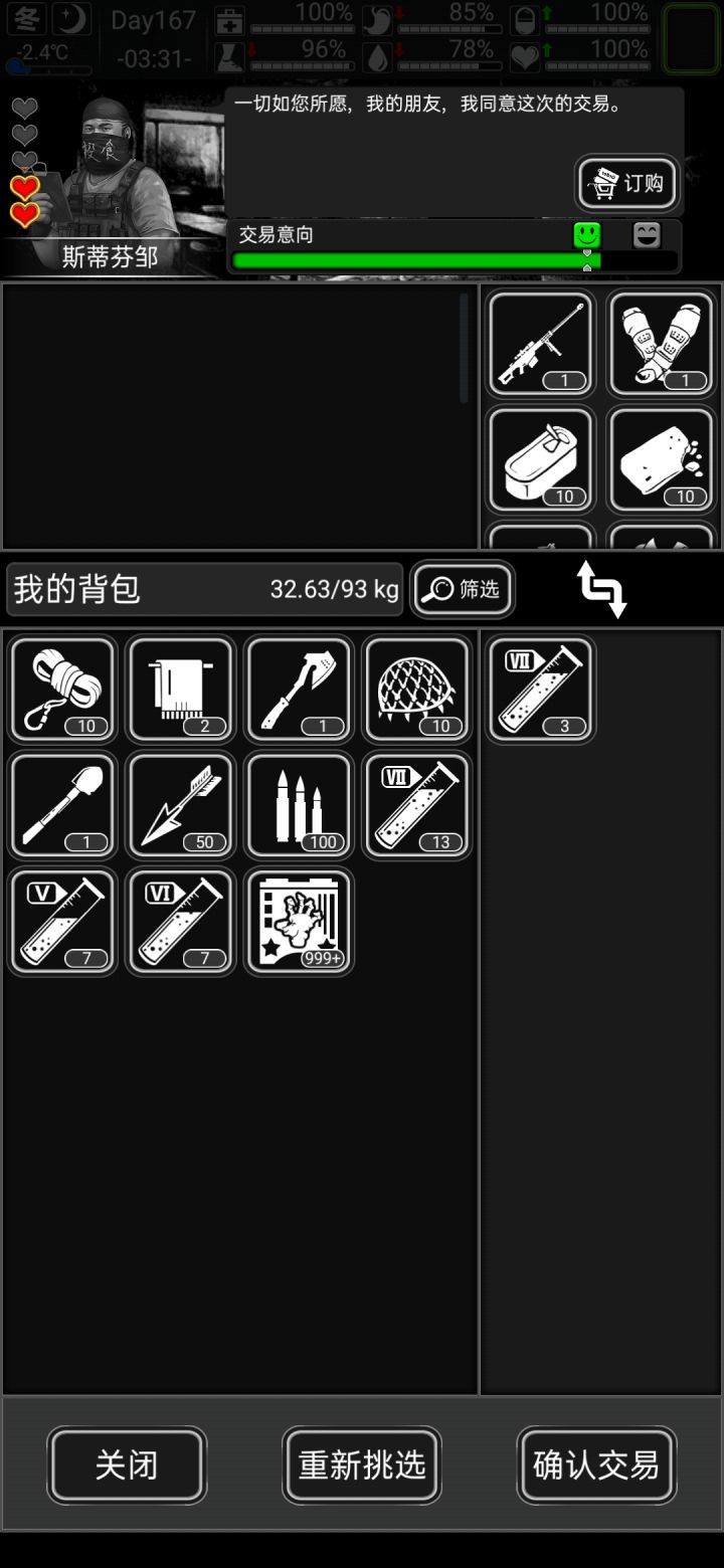 炼狱与无尽截图
