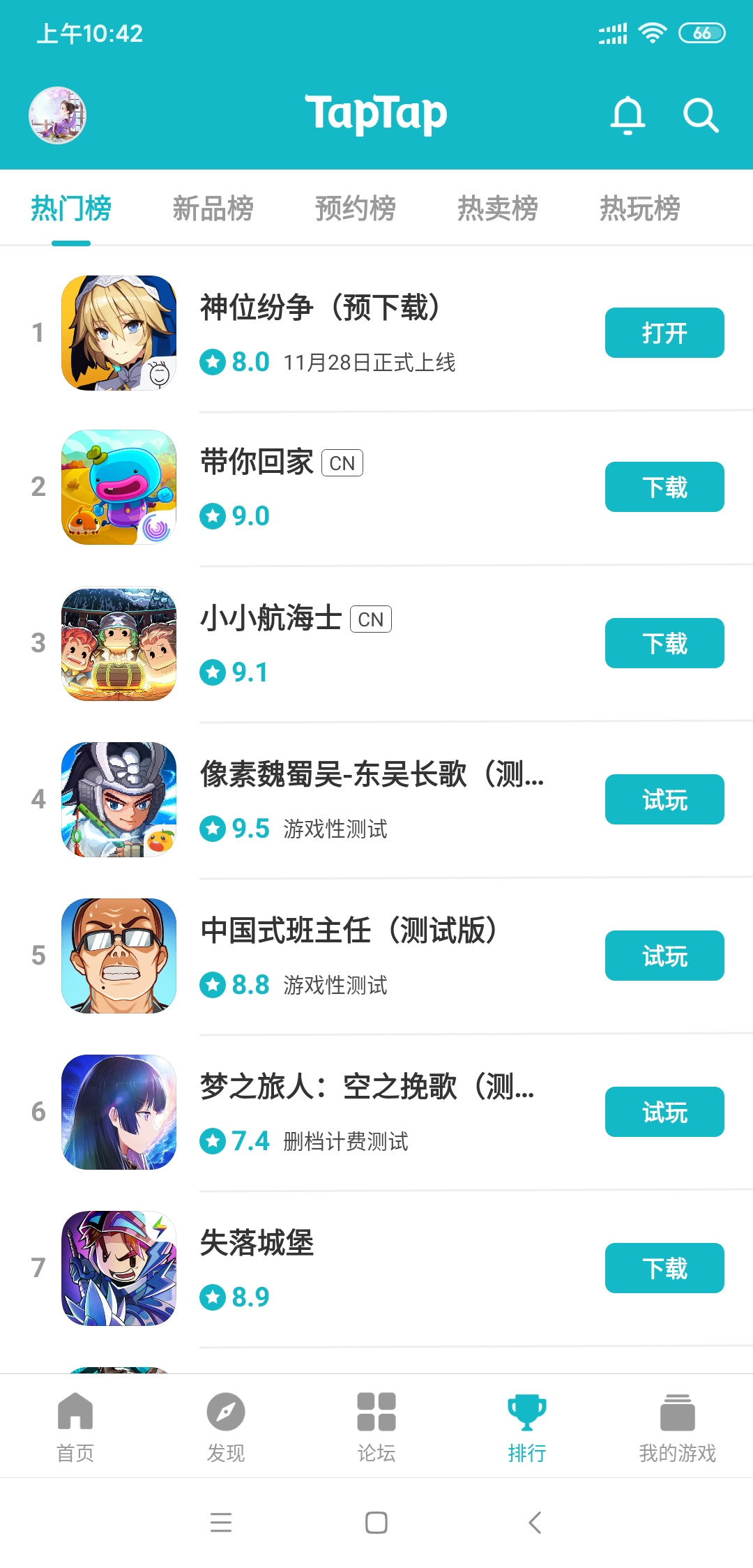 TapTap
