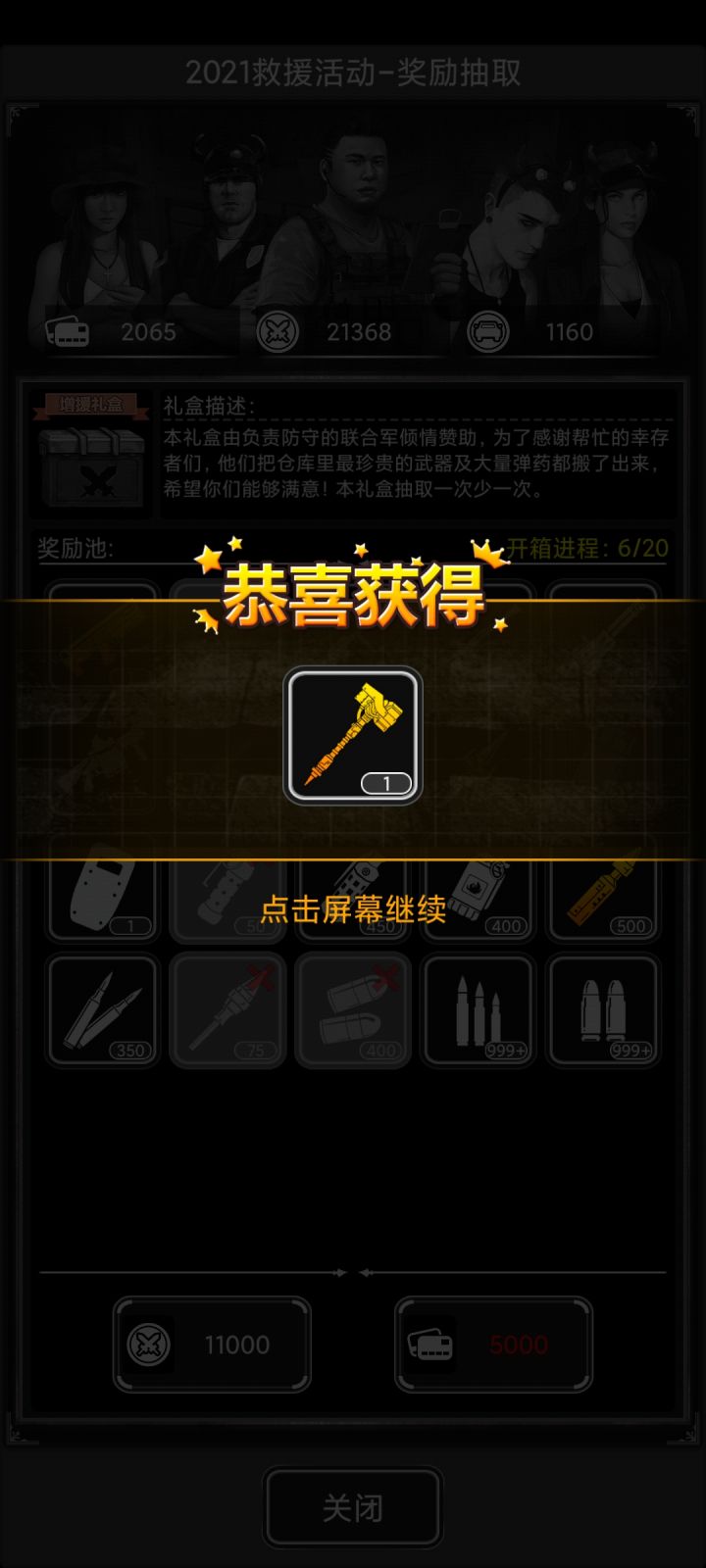 讨厌这次活动了，兴致勃勃的肝了好几天才肝出三分之一的锤子，这下直接到手了，没啥干的了截图