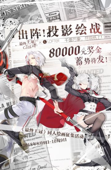 【投影绘战第一弹】优秀同人绘画作品赏！千面英雄，八万悬赏！