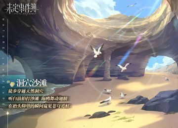 荒岛寻宝｜听取海浪拍打沙滩的声响