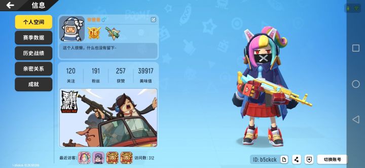 【白头翁】详细解说如何跳枪,大佬自觉绕道截图