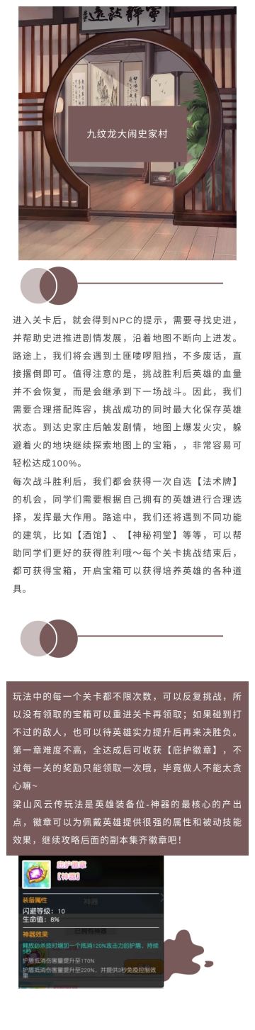 梁山风云传攻略-九纹龙大闹史家村