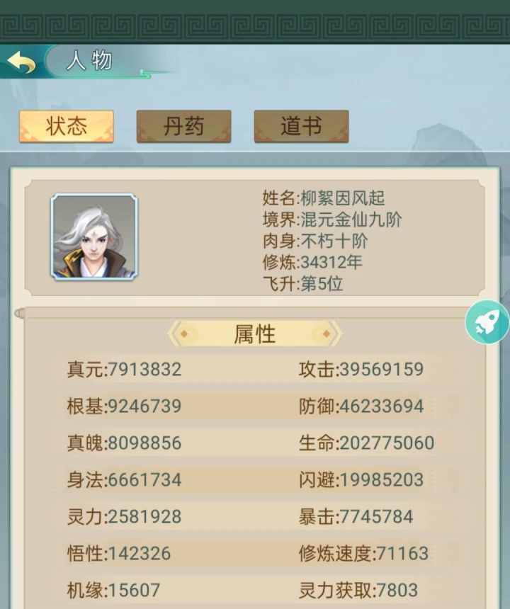 天帝截图