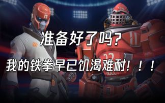 【金属情报站】场景选好了吗？来干一架吧！