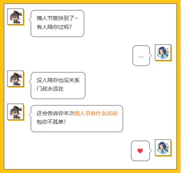 “蜀”于你的情人节活动来袭