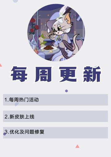 08.04更新公告丨更多精彩，快来一览具体内容吧！