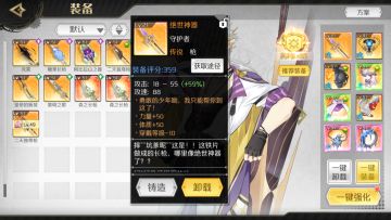 萌新简单易懂攻略