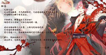 飨灵来信|洛神花茶的来信