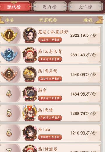 【最强攻略】教你一天冲上排行榜