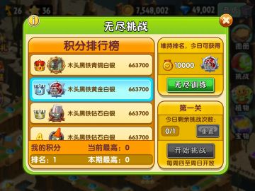 【新版本爆料】新模式-无尽训练系统