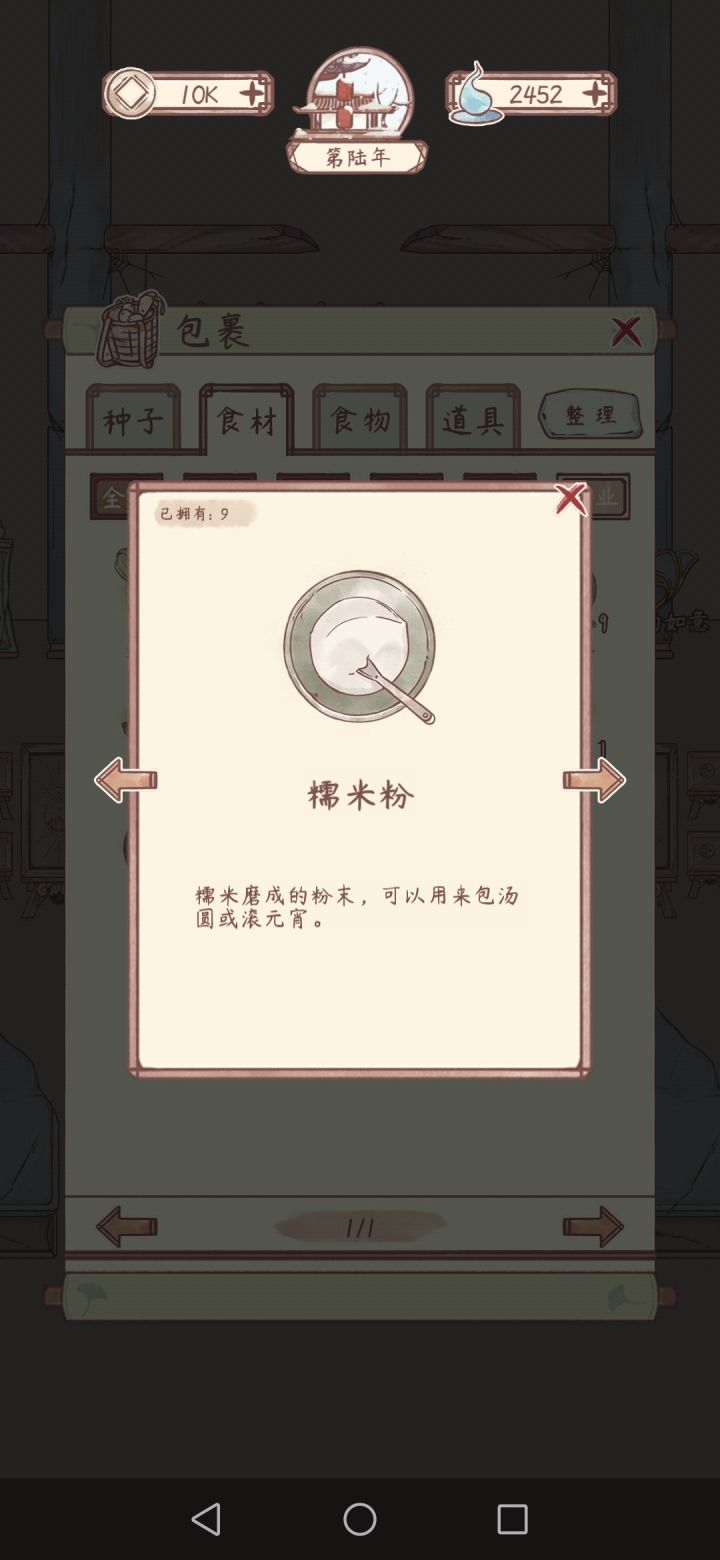 请问这个蛋黄粽里的糯米是这个糯米粉吗?为什么成功不了啊😭还有烹饪方法是什么呀截图