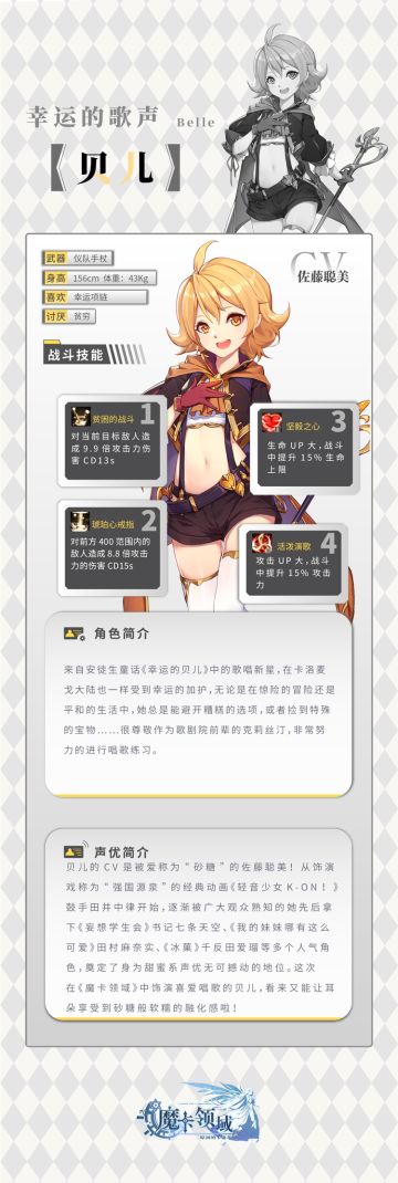 《魔卡领域》0509更新前瞻&元素君主测试招募启动！