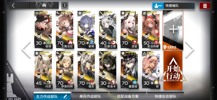新的剿灭截图