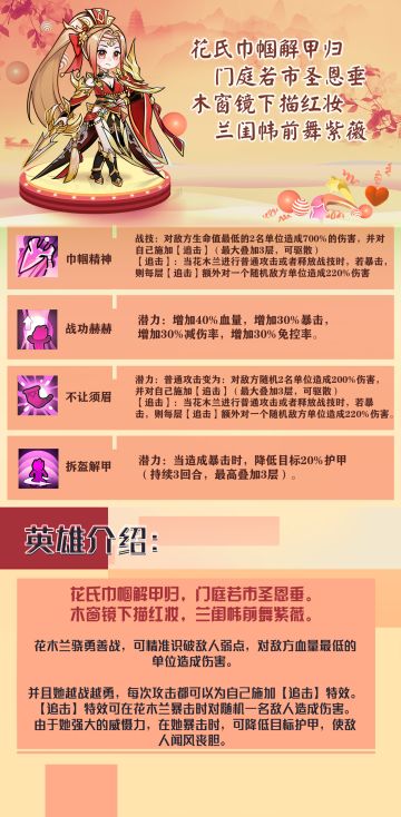 《无双萌将》8月13日版本更新公告