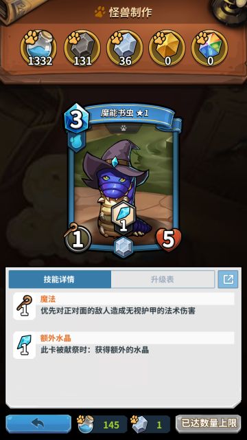 ［攻略］卡片怪兽里那些好用的怪兽卡（怪兽篇）