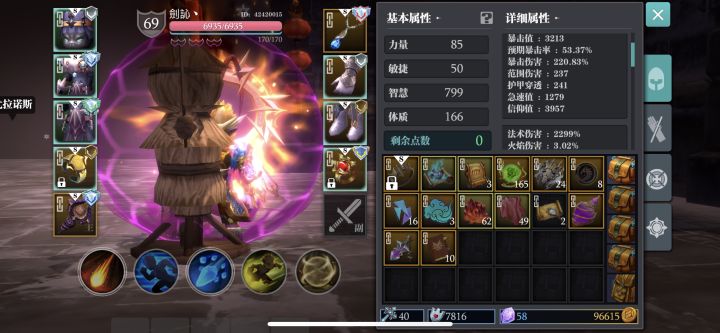 低强的福音！冰法！截图