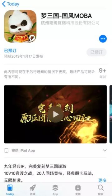 预约奖励明日开领！还有安卓iOS双端下载方式