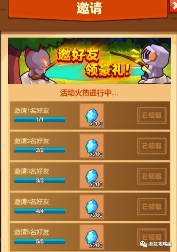 《疯狂骑士团》大量钻石如何快速获得？一分钟就学会