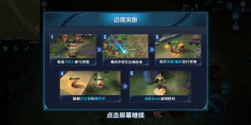 [攻略]干货满满，带你迅速上手边境突围模式，轻松吃鸡