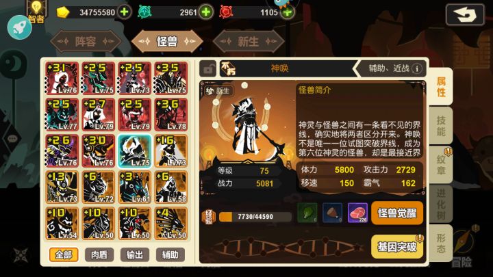 迷茫了,祭天出了这个,不知道该不该培养截图