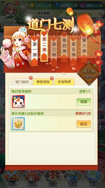 登录送SSR 《风起苍岚》开服活动了解一下？