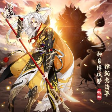 【河图映画】“嘶，这次的敌人，比暴龙恶蛟还棘手呢...” ——杨戬