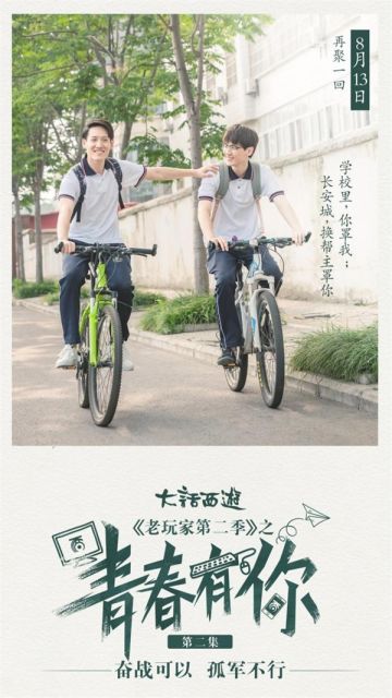 只要兄弟在，哪都是江湖！《老玩家第二季》第二集来了！