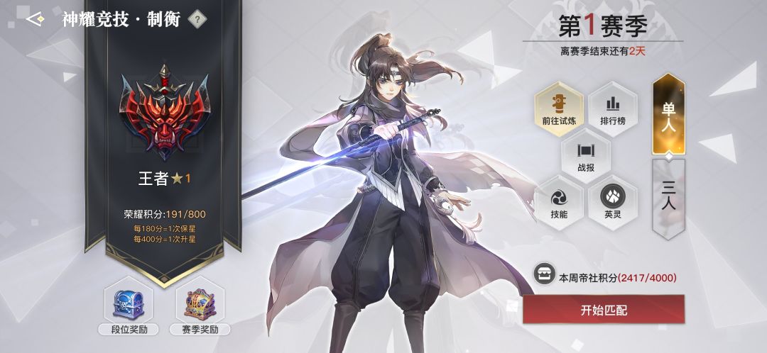 神耀赛季末，谈谈流光截图