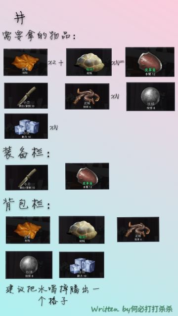 井开共振短刀保姆级攻略（2）二转住宅区