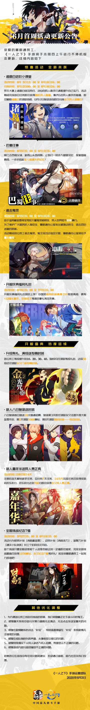 周版本更新公告 | 永久异人诸葛白等你解锁，帮助宝儿姐拾回遗失的巴蜀往事记忆！