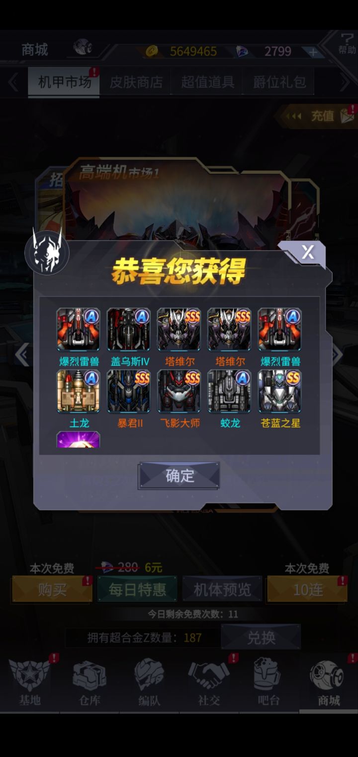 吃点好的?截图