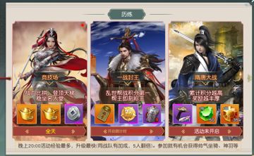 《九州战魂》历练系统抢先看！！（1）