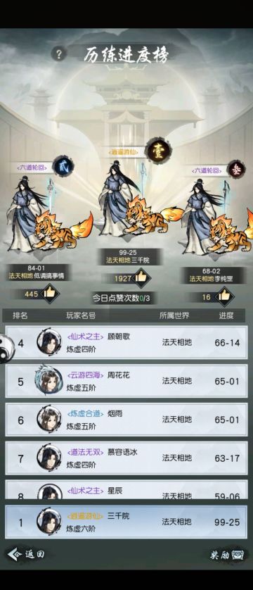 【征集大赛】仙名一万个反直觉的细节20211025重大更新